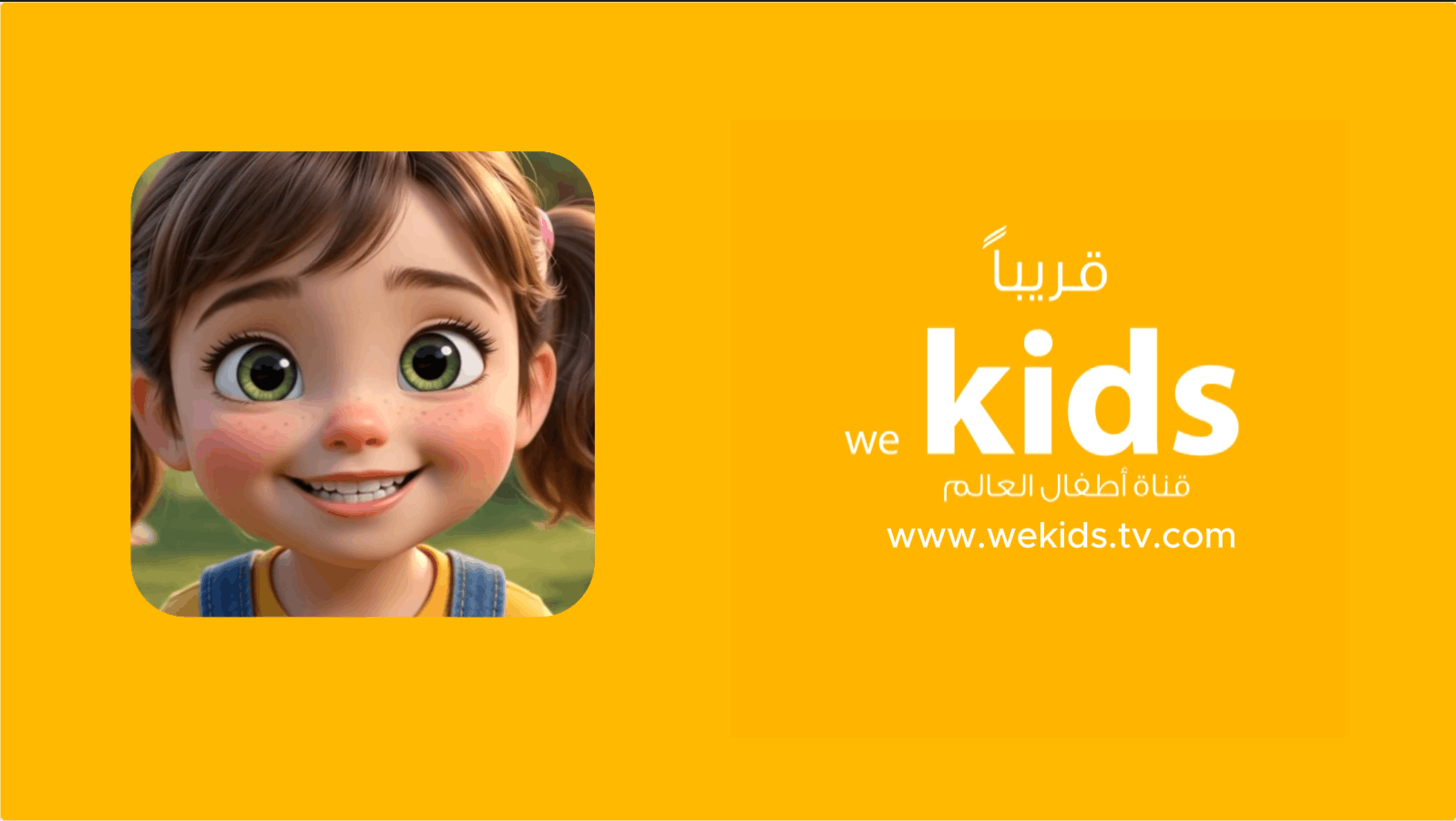 كوكو وحديقة الأحلام